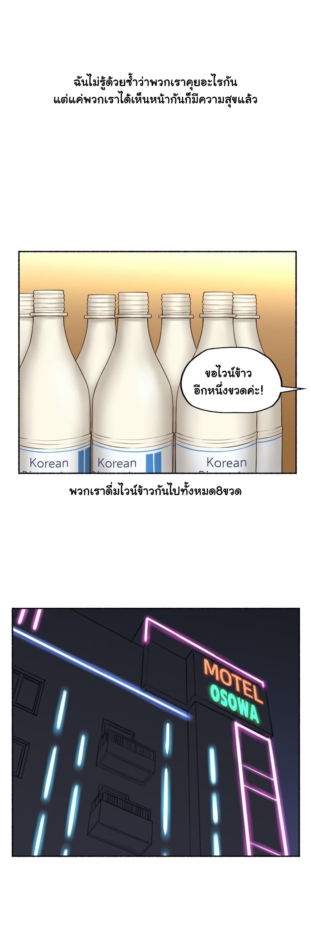 Sexual Exploits ตอนที่ 66 (21)